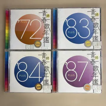 청춘가년감 CD 4장 세트