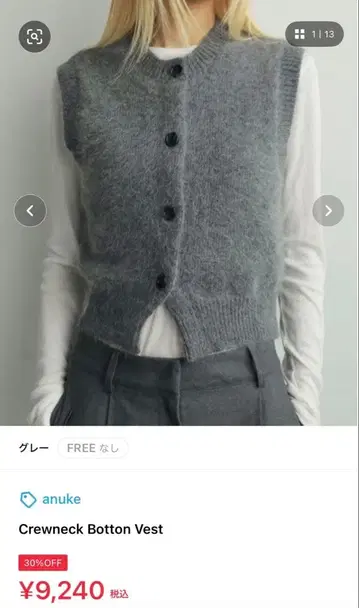 anuke 크루넥 버튼 베스트 그레이 미사용