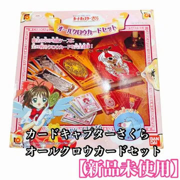 미사용 새상품 카드캡터 사쿠라 올 크로우 카드 세트