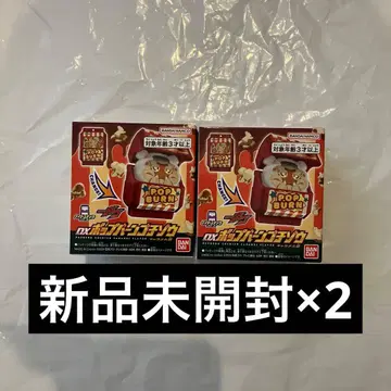 [미개봉 새상품] dx 팝 번 고치조 캐러멜맛 x 2