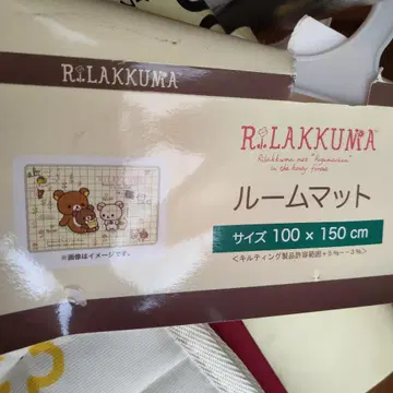 리락쿠마 룸 매트 100x150cm