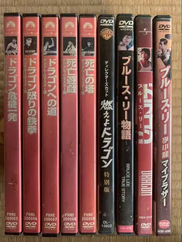 브루스 리 DVD 컬렉션 브루스 리 전 시리즈 레어 흠집 없음