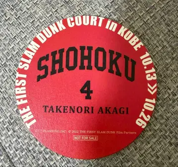 슬램덩크 콜라보 카페 코스터 아카기