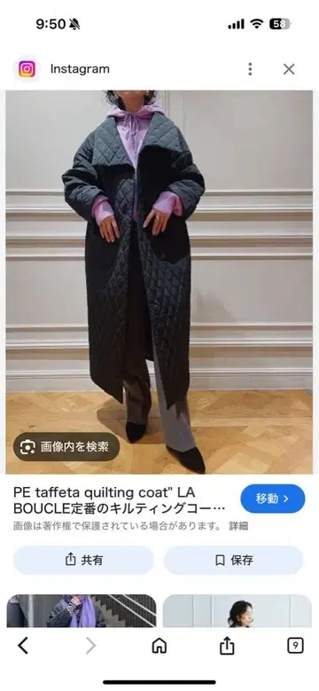 IENA LA BOUCLE PE 타프타 퀼팅 코트 새상품 미사용