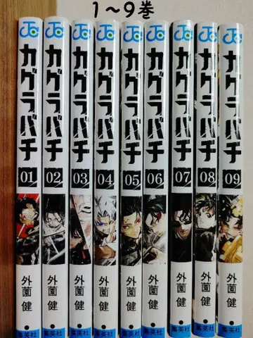 카구라바치 1-9권 세트 전권