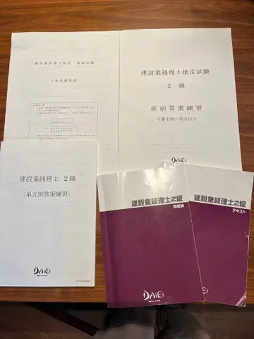 자격요건 스쿨 DAiEi 건설업 경리사 2급 텍스트 모의시험 문제집