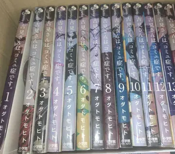 코미 양은, 커뮤증입니다. 전 34권 세트