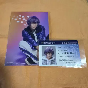 보쿠프리 쿠로세 마이토 혜택