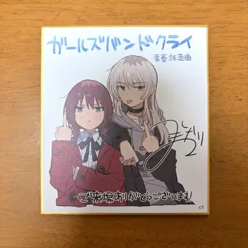 걸즈밴드클라이 걸클라 총집편 청춘광주곡 특전 미니 색지 니나 모모카