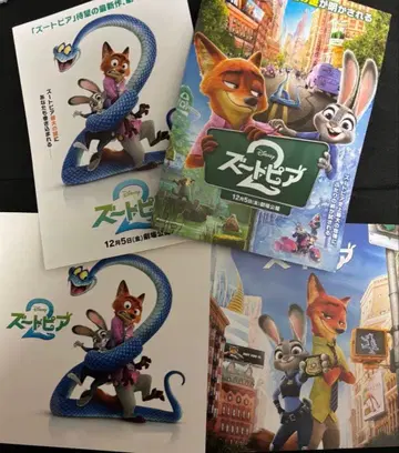 주토피아 1 & 2 팜플렛 2권 세트 플라이어 Zootopia