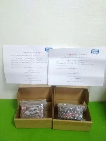 토미카 프리미엄 캠페인 당선품 스카이라인 토미카 랜드크루저