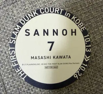 슬램덩크 콜라보 카페 코스터 산왕