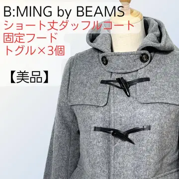 B:MING by BEAMS 빔즈 숏 더플 코트 그레이 M