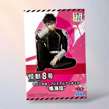 괴수 8호 쵸코노세 프리미엄 피규어 나루미 겐