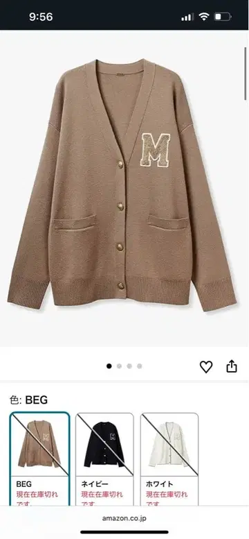 Mila Owen 아플리케 디자인 금장 버튼 V넥 니트 가디건