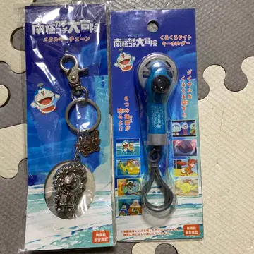 도라에몽 진구(노비타)의 남국 카치카치 대모험 메탈 키체인 & 라이트