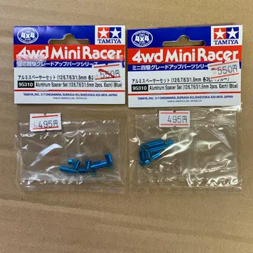 미니 사륜구동 알루미늄 스페이서 파랑