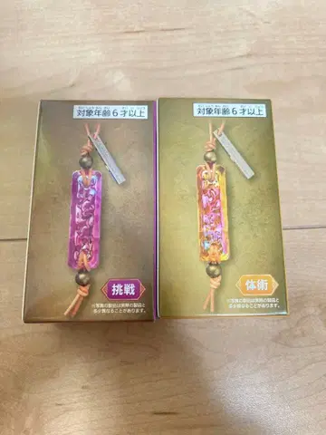 몬스터 헌터 와일즈 호석 키링 도전 체술 2종 세트