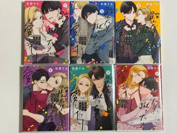 짓밟고 차이고 사랑하고 1~6권