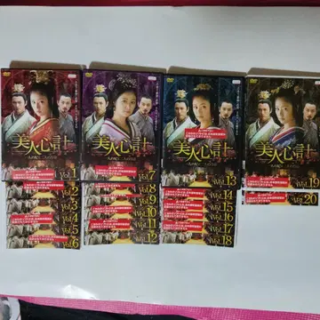 미인심계 DVD 세트 Vol.1-20