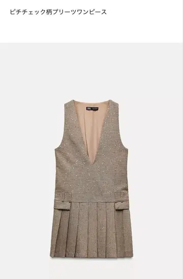 체크 무늬 스팽글 원피스