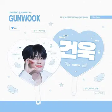 제베원 건욱 마스터 부채