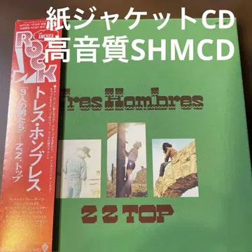 AOR 종이 자켓 CD zz top/트레스 온 블레스