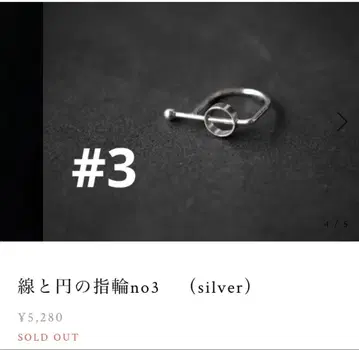 실버 반지 선과 원의 반지 no3 사이즈 3