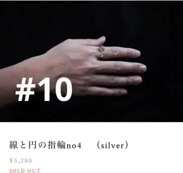 선과 원의 반지 no4 (silver) 사이즈 10