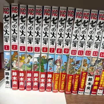 일곱개의 대죄 전 21권 세트