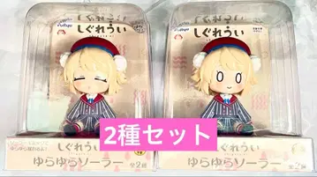 시구레 우이 유라유라 솔라 2종 세트