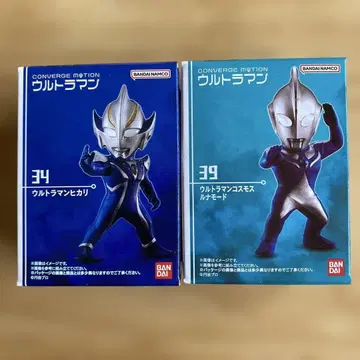 울트라맨 컨버지 모션 울트라맨 히카리 울트라맨 코스모스