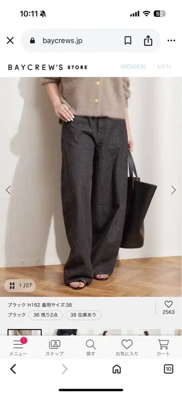 미사용 새상품 저널 스탠다드 블랙 와이드 팬츠 사이즈 38 택 포함