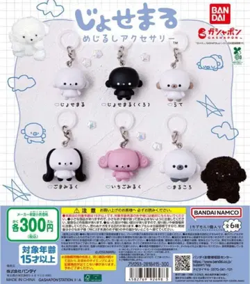 전 6종 컴프 조세마루 메지루시 액세서리