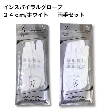 [양손 세트] 새상품/인스파이럴 그로브/24cm/화이트 zerofit