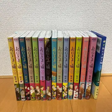 집사 그리고 고양이 1~14권