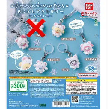 푹신푹신 스노우 메지루시 액세서리 세미 컴플리트