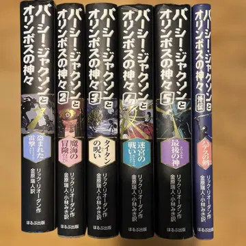 버전 정크션과 올림포스의 신들 전 6권 세트