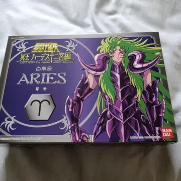 홍콩 반다이 아리에스 크로스 양자리 시온