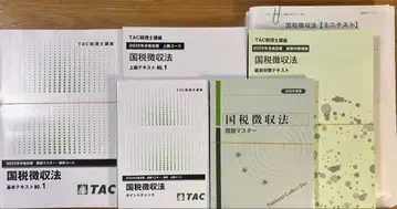 TAC 국세징수법 2025년 합격 목표 텍스트 테스트