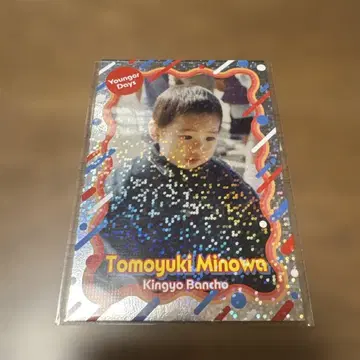 금붕어 반장 미노와 토모유키 요시모토 코레카 그 시절