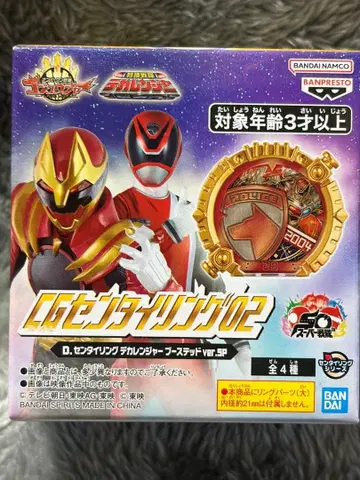 CG 센타이링 02 데카레인저 부스티드 ver.SP 익명 배송