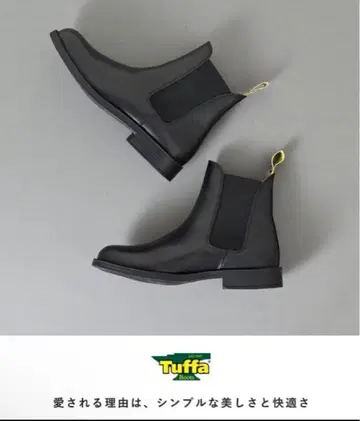 Tuffa Boots 타파 부츠 가죽 사이드 고어 부츠 'POLO'