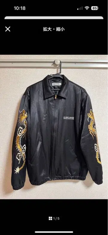 GLORY BOUND 스카잔 블랙 L 사이즈 cootie