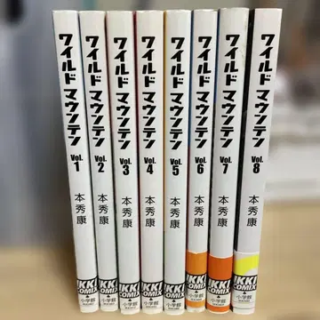 와일드 마운틴 혼 히데야스 전 8권 세트