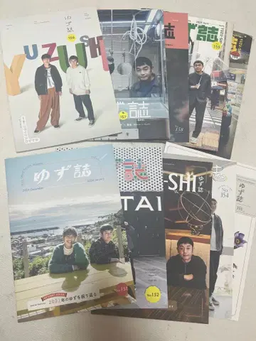 유즈지 151호~160호 세트