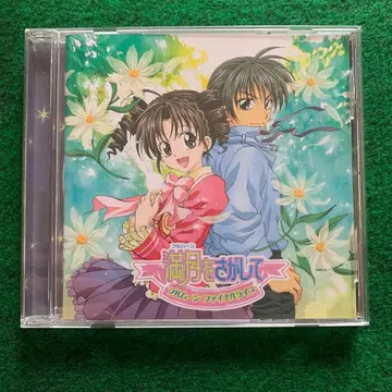 달빛의 전설 ~ 풀문 파이널 라이브