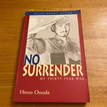 No Surrender: 나의 30년 전쟁