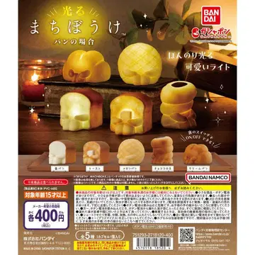 빛나는 기다림 빵의 경우 2탄 가챠 전종 세트