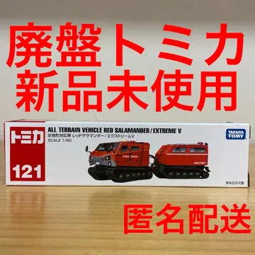 단종 토미카 121 레드 사라만다/익스트림V